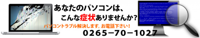 （有）笑栄情報電子機器販売